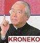 kroneko